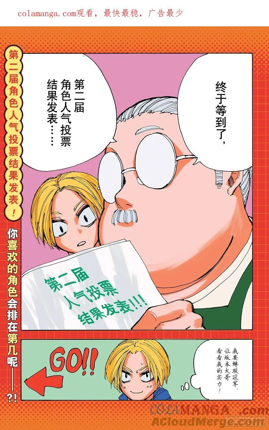 第203话 复活 第1页