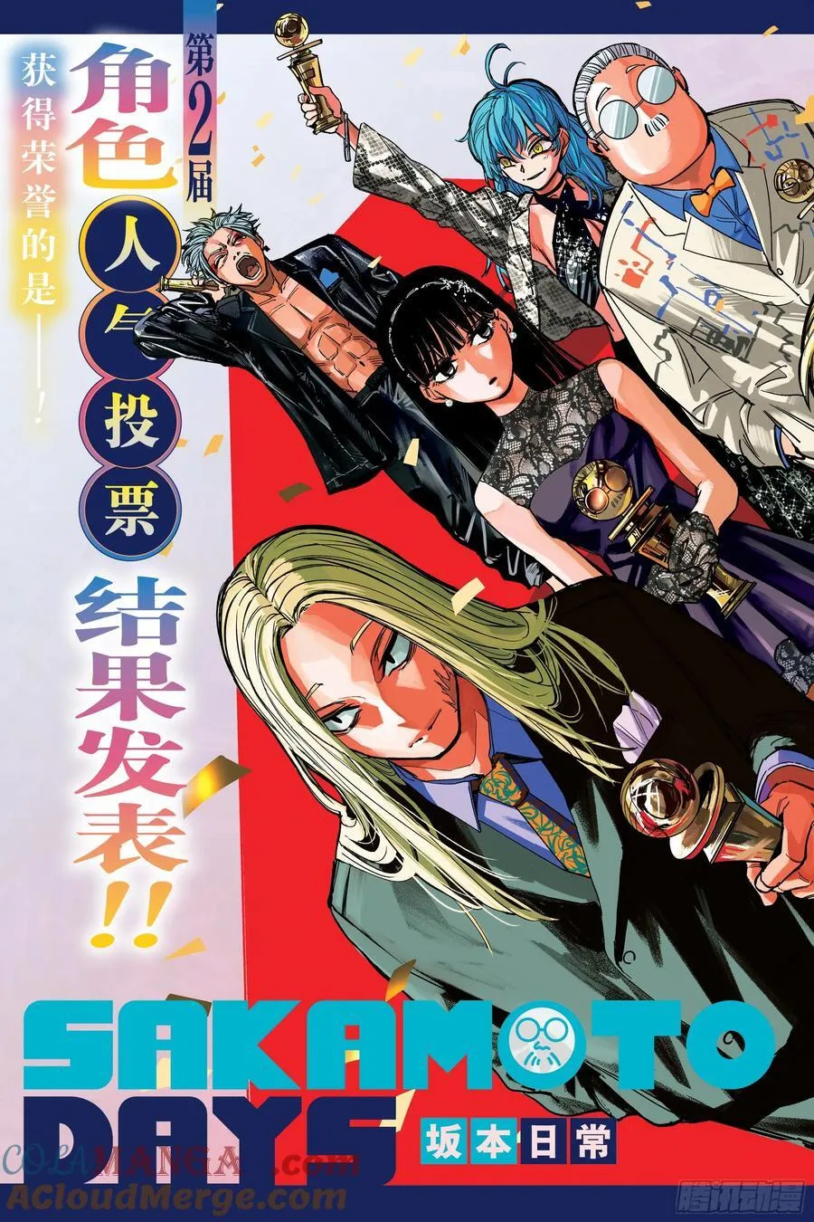 第203话 复活 第3页