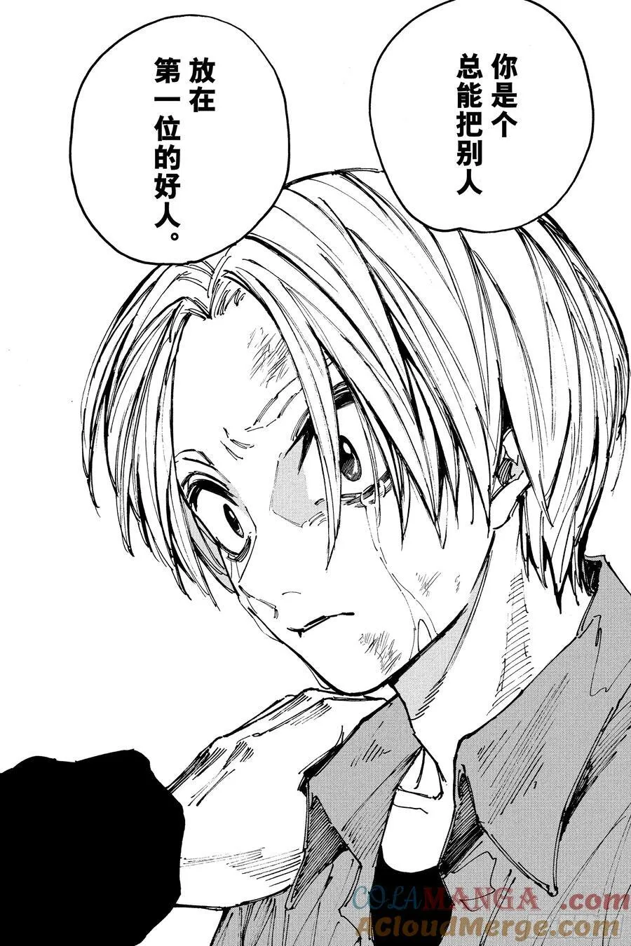 第203话 复活 第7页