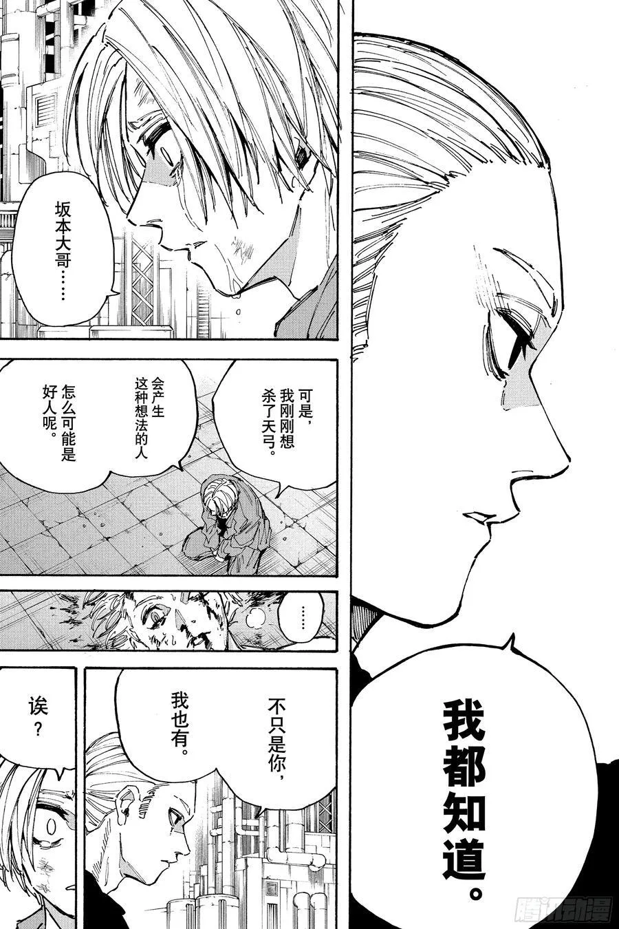 第203话 复活 第8页