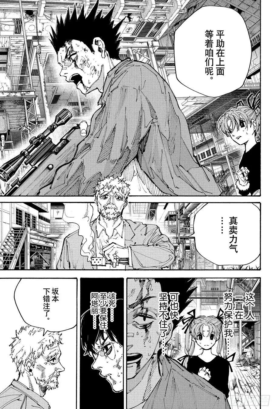 第203话 复活 第12页