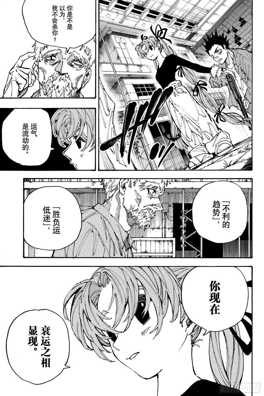 第203话 复活 第14页