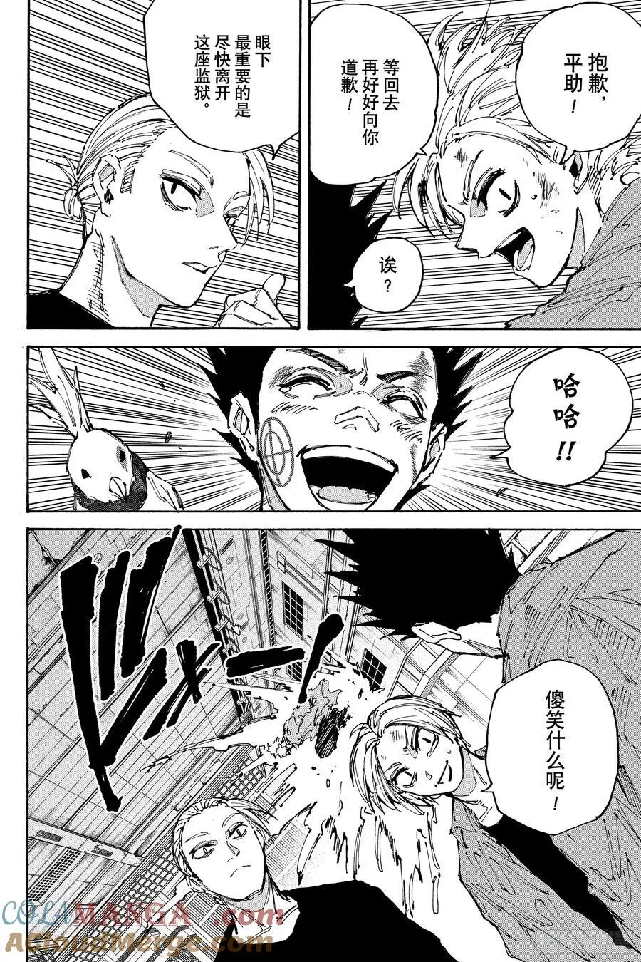第203话 复活 第17页