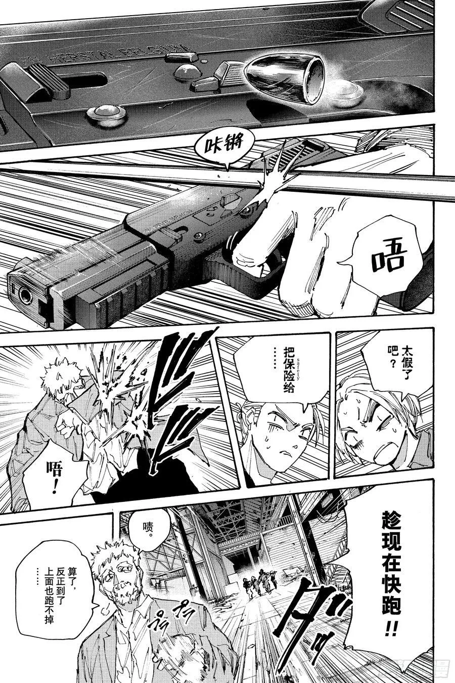 第203话 复活 第20页