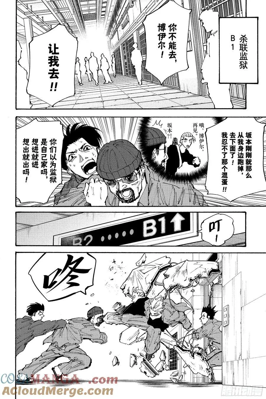 第203话 复活 第21页
