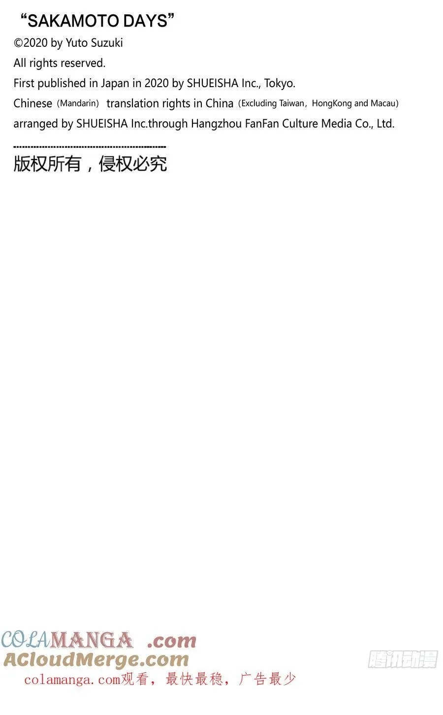 第203话 复活 第23页