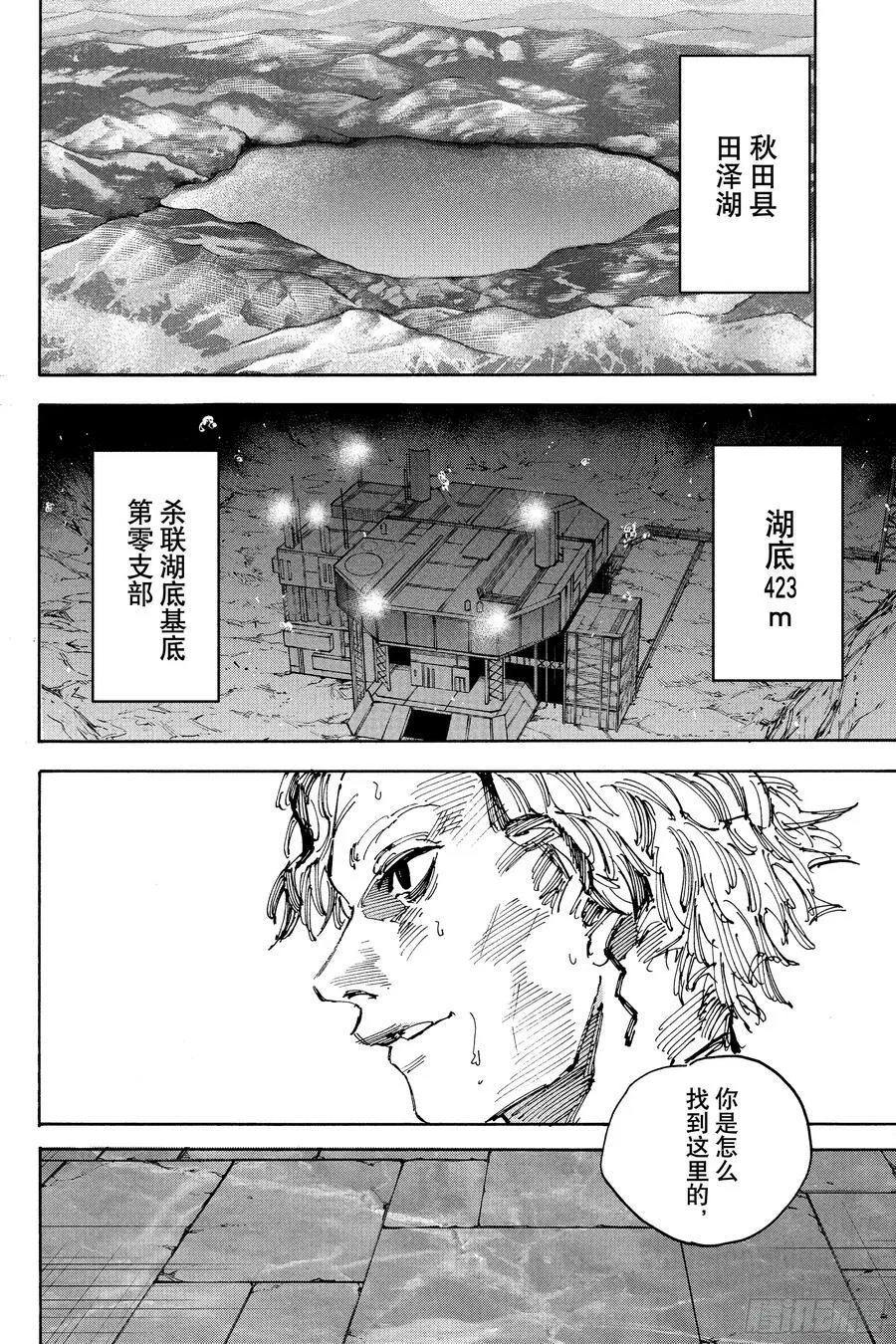 第204话 革命与继承 第14页