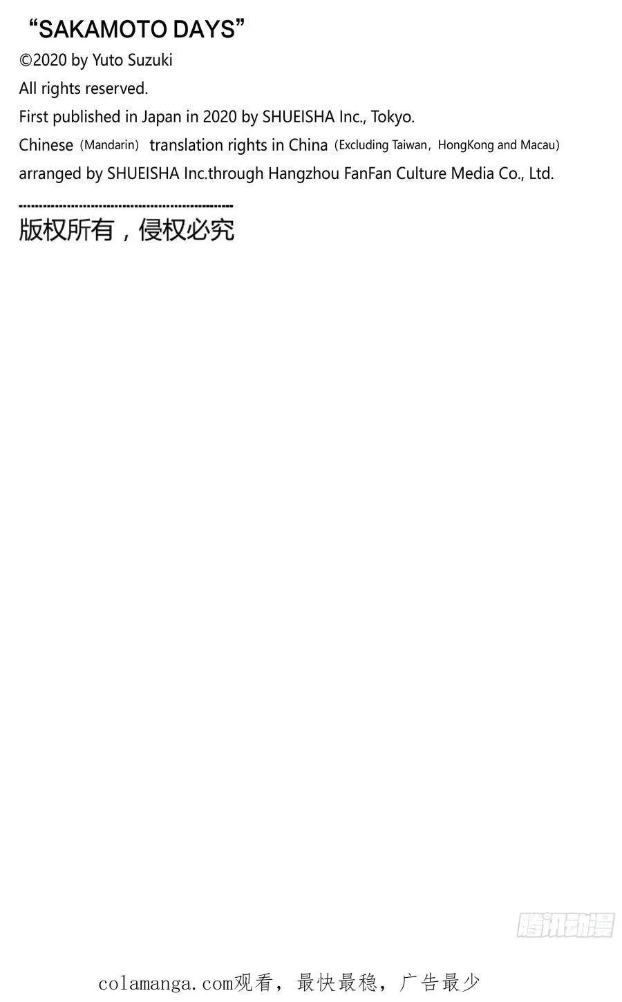 第204话 革命与继承 第20页