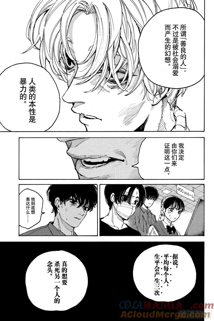 第205话 三发子弹的革命 第7页