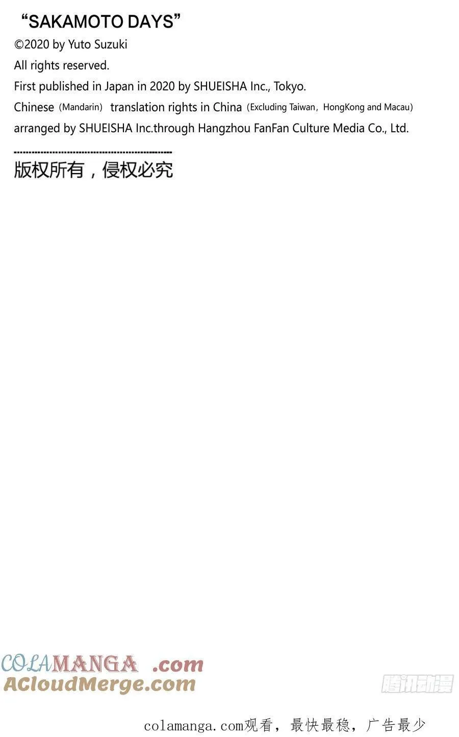 第205话 三发子弹的革命 第14页