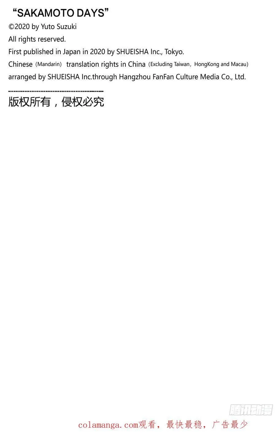 第206话 不可侵领域 第20页