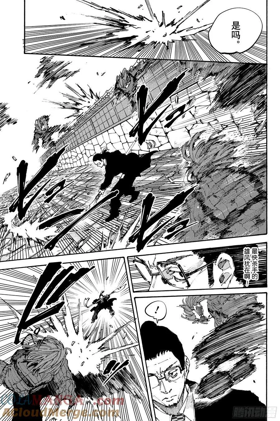 第207话 新杀联 第5页