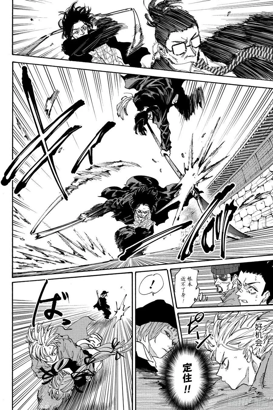 第207话 新杀联 第6页