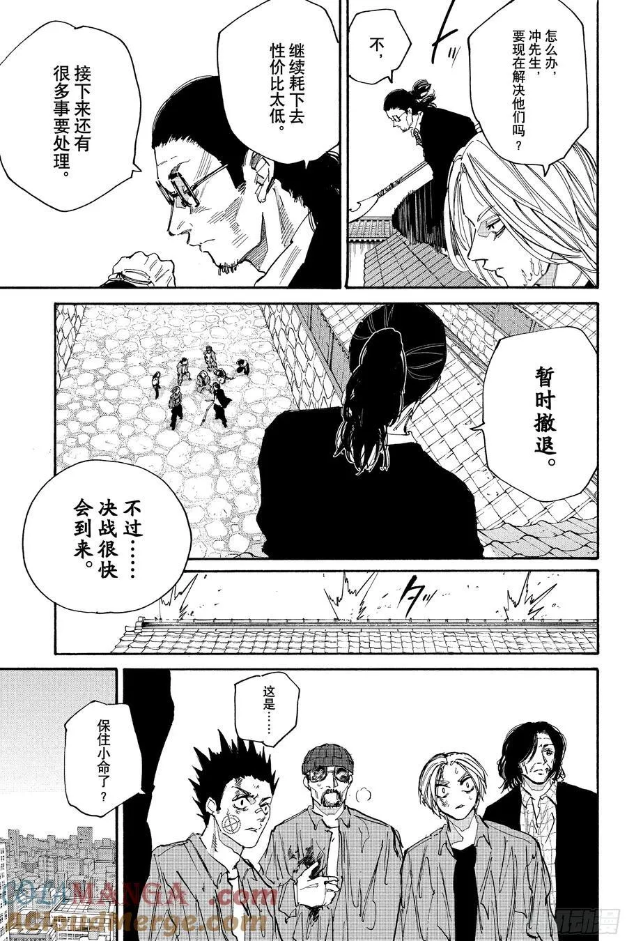 第207话 新杀联 第7页