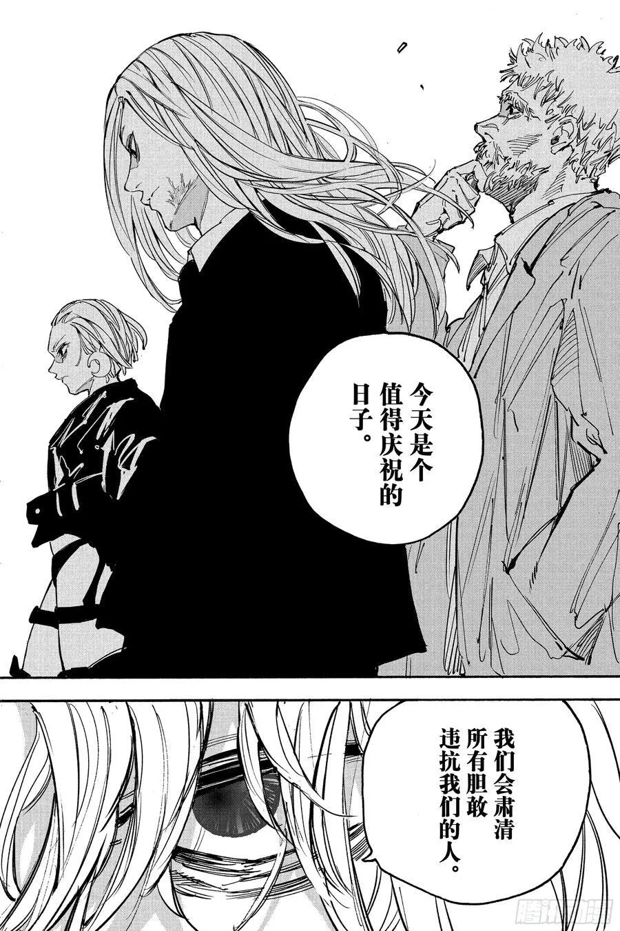第207话 新杀联 第18页