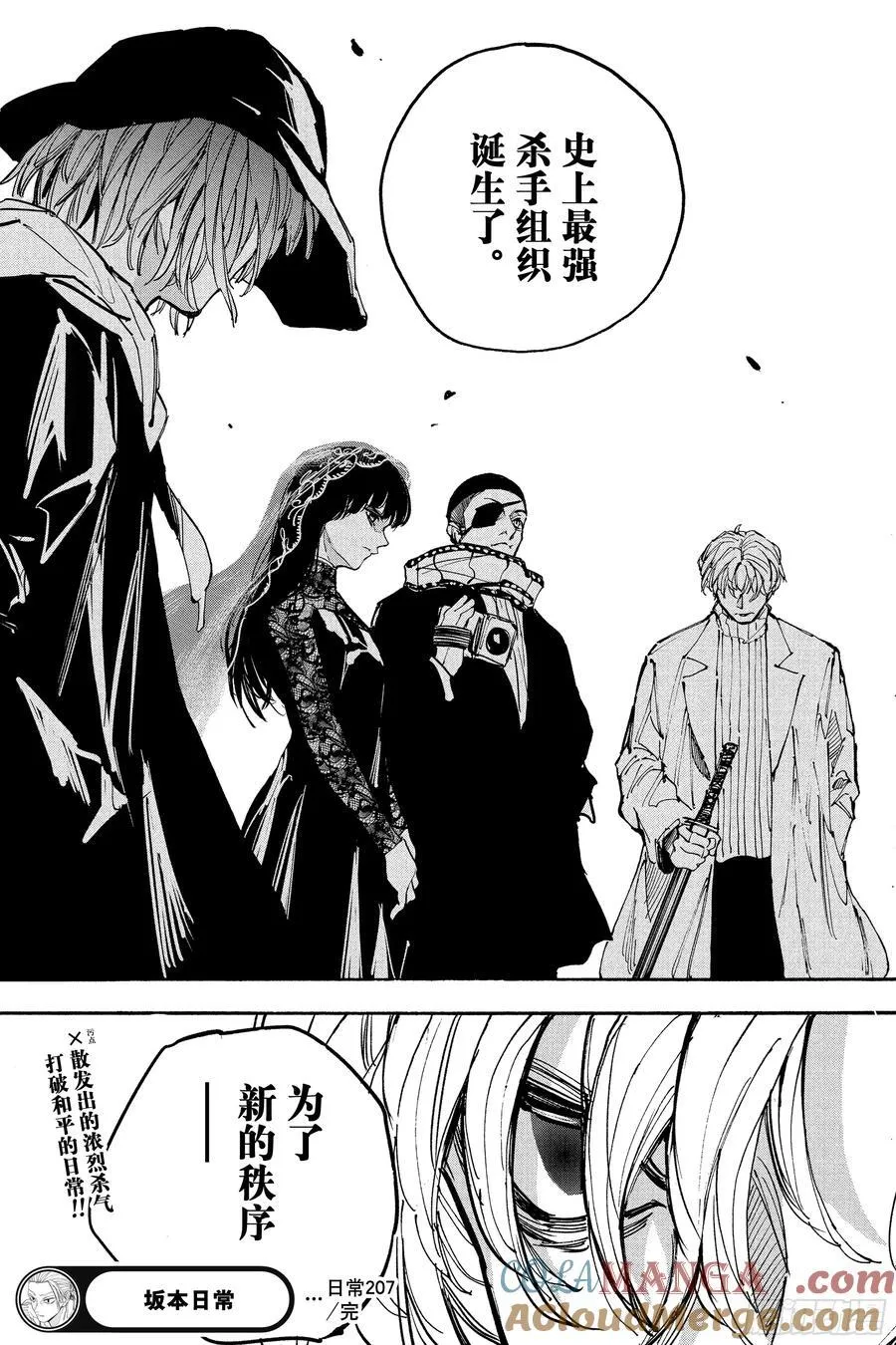 第207话 新杀联 第19页