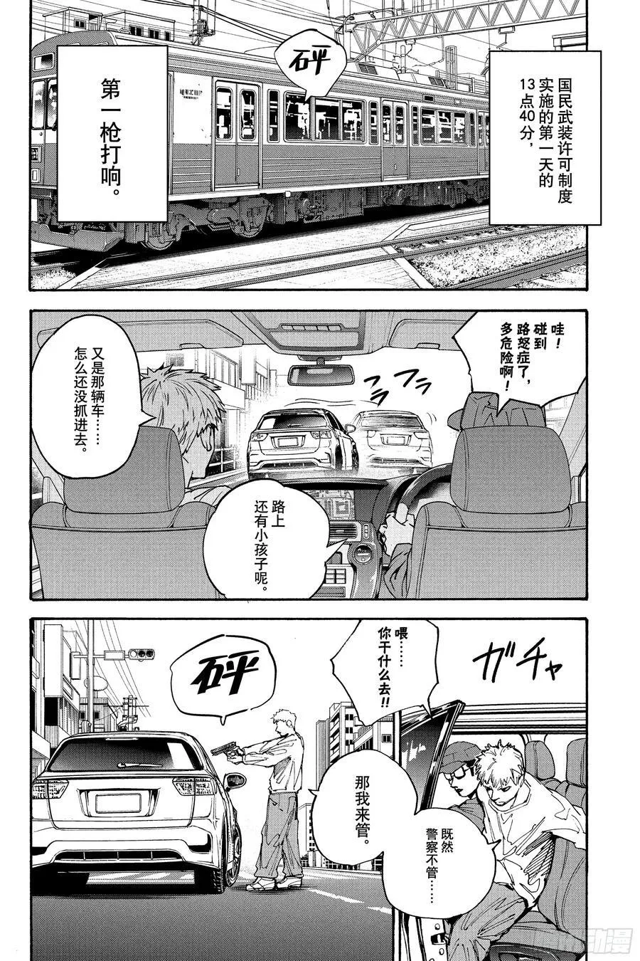 第208话 第2页