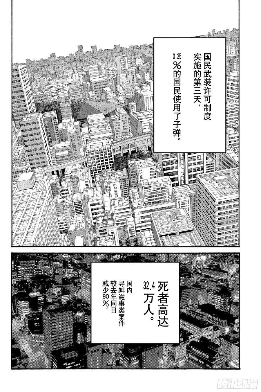 第208话 第4页