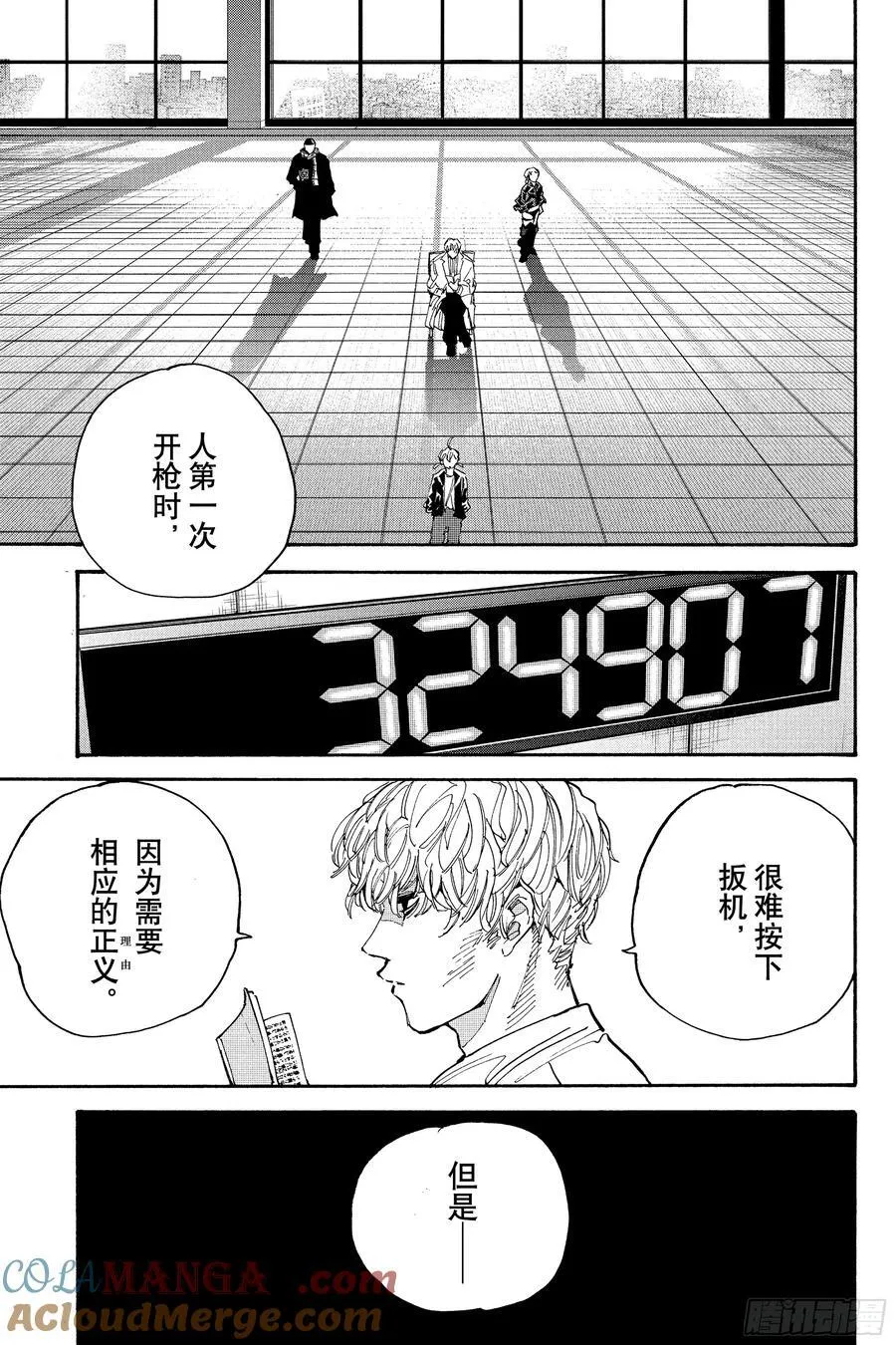 第208话 第5页