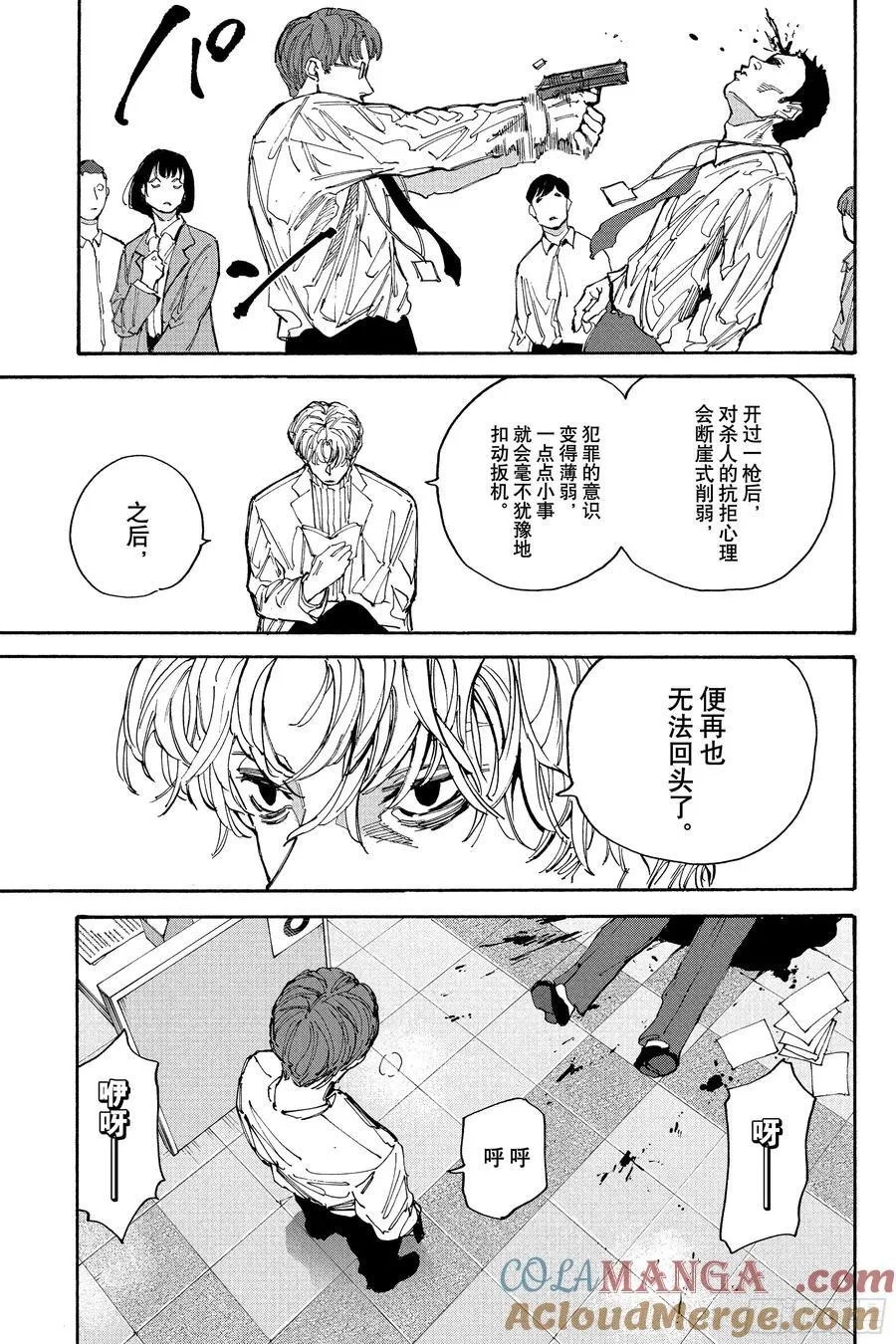 第208话 第7页