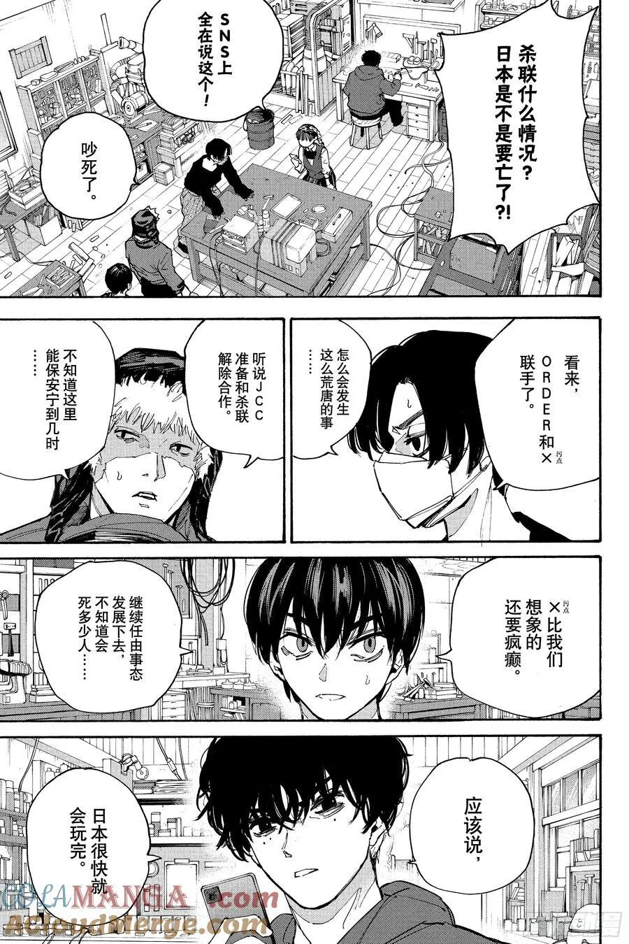 第208话 第13页