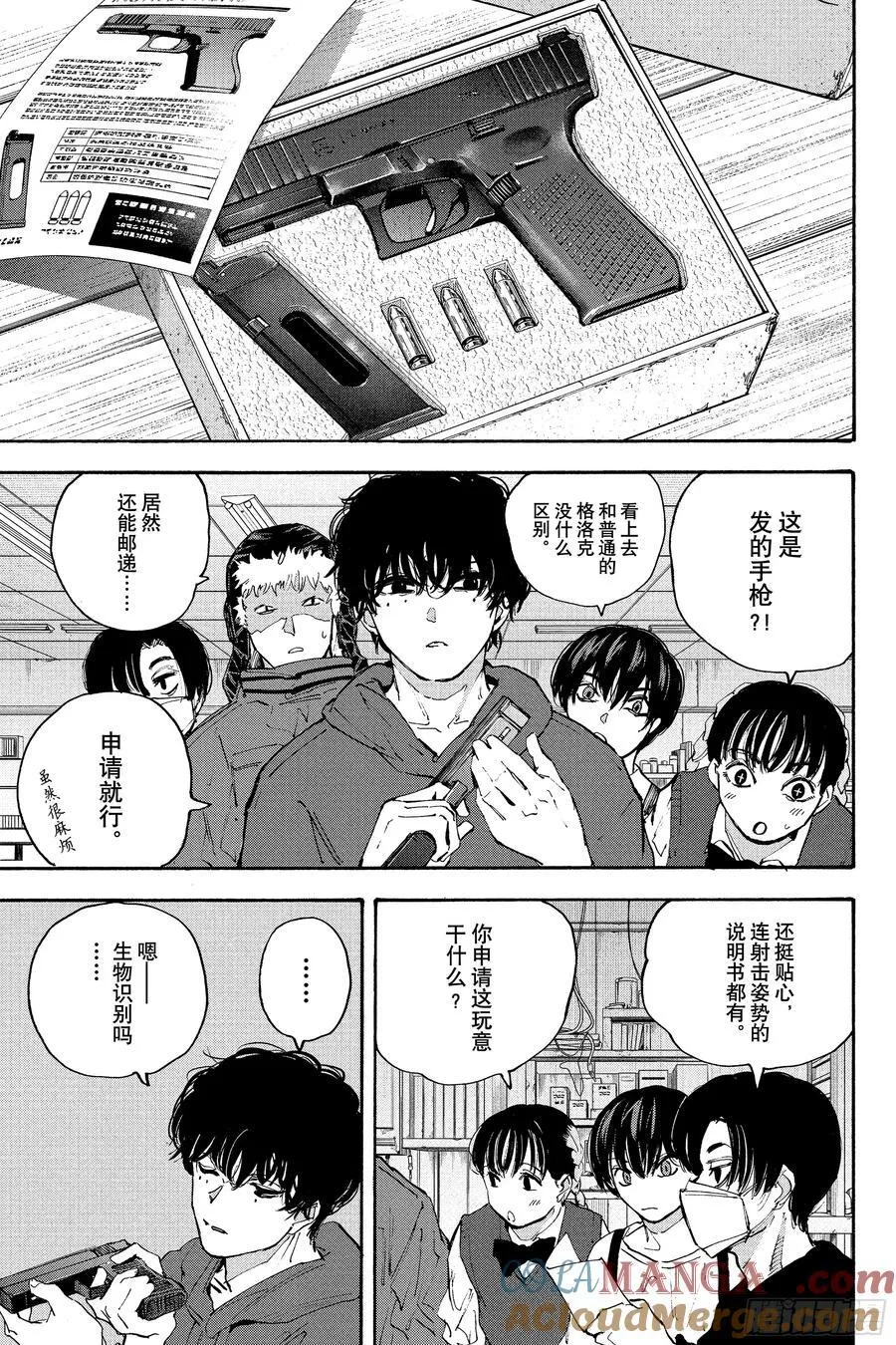 第208话 第15页