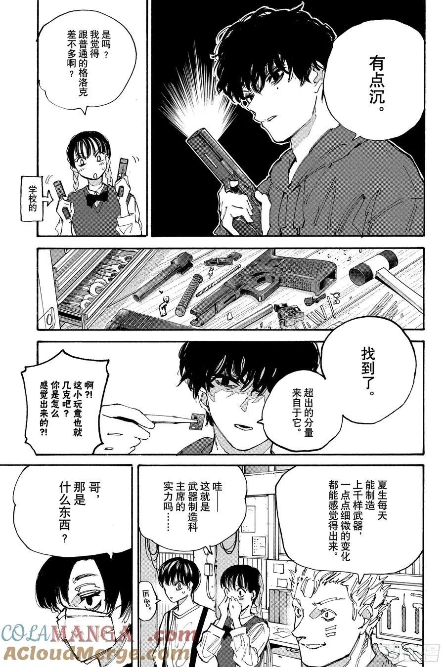 第208话 第17页