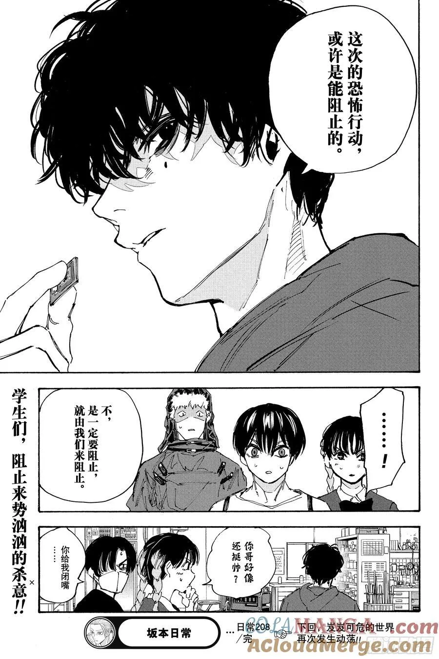 第208话 第19页