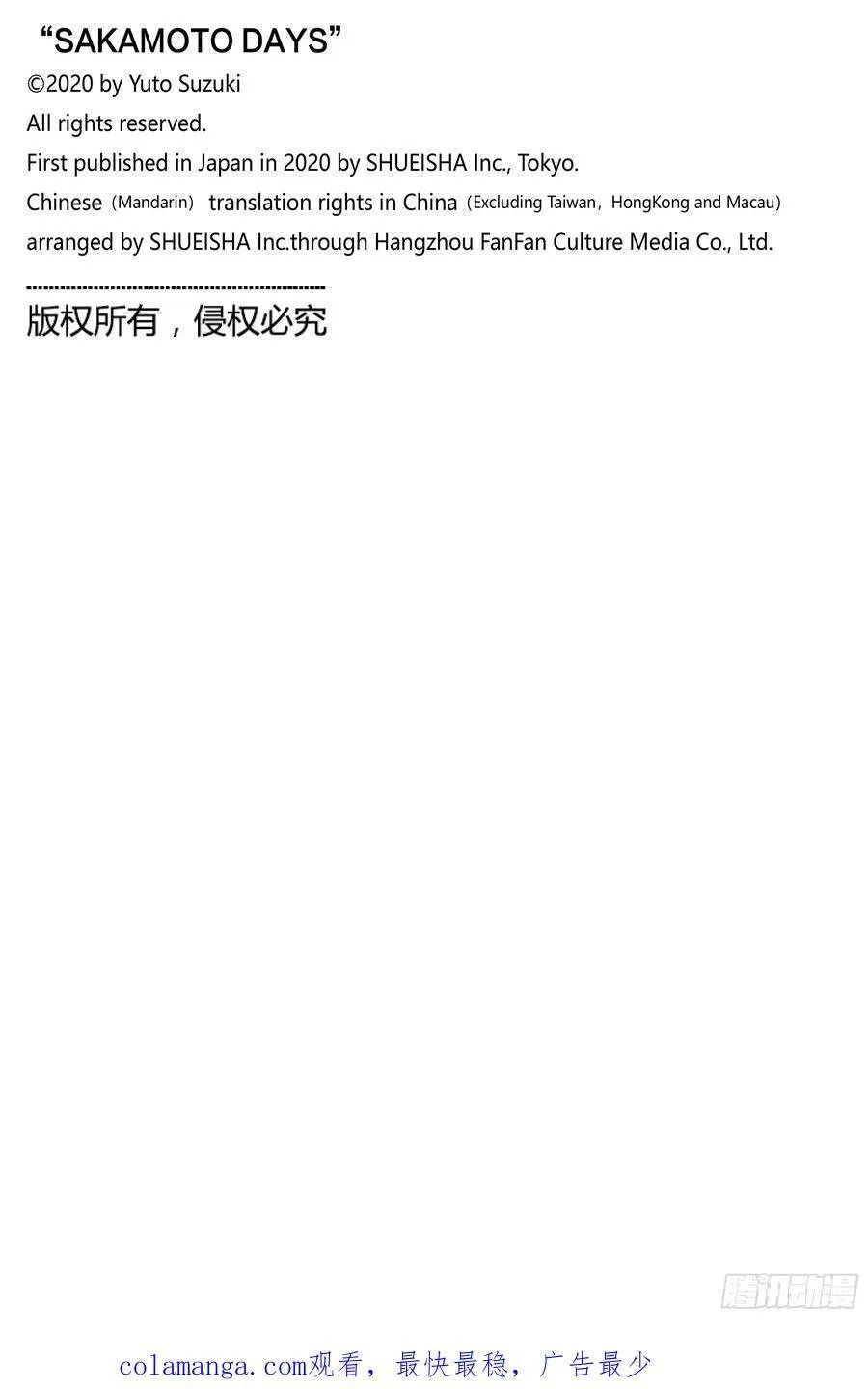 第208话 第20页