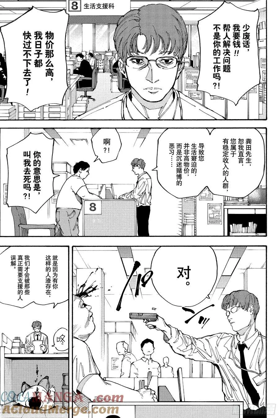 第208话 传递 第3页
