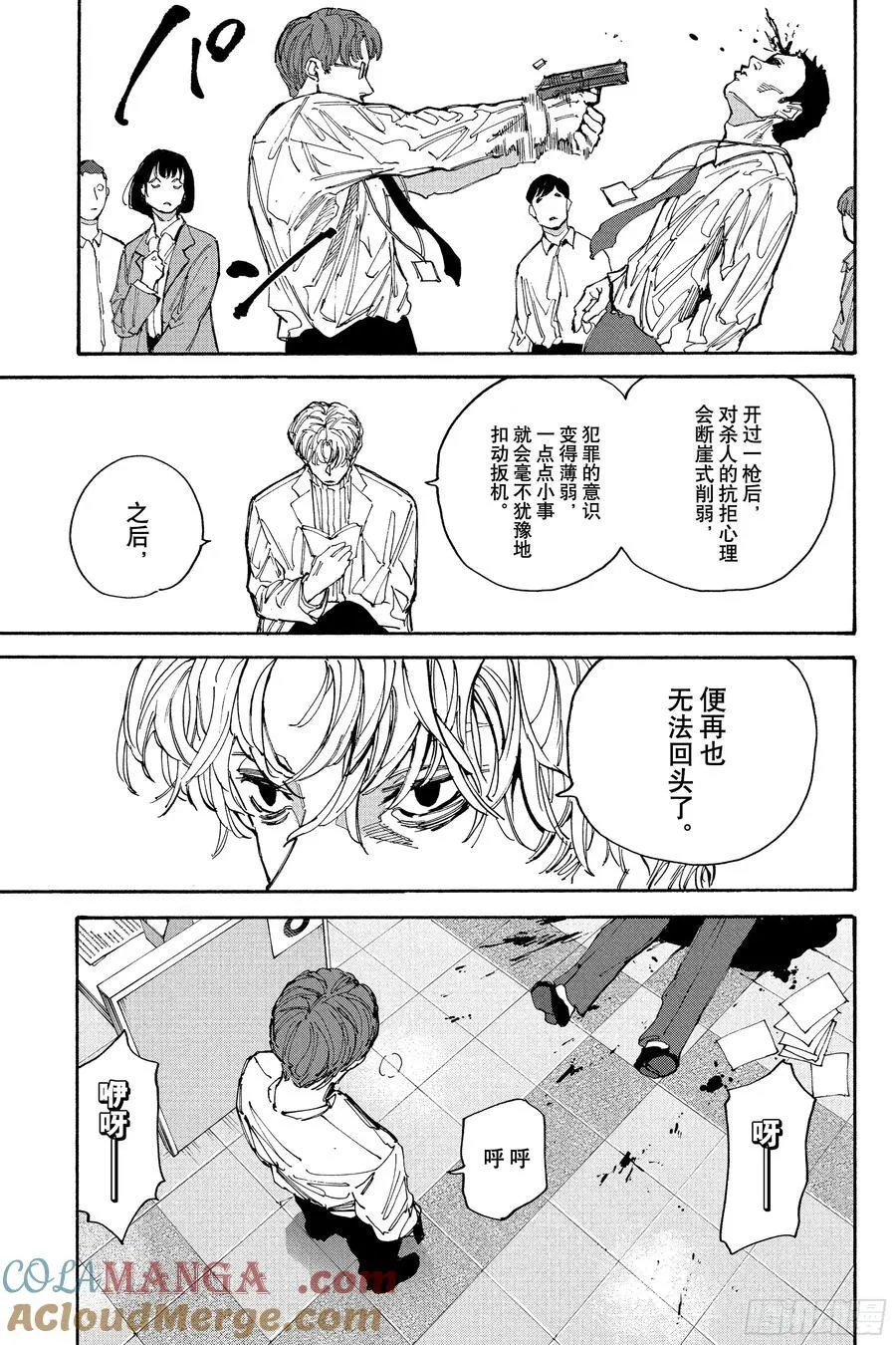 第208话 传递 第7页