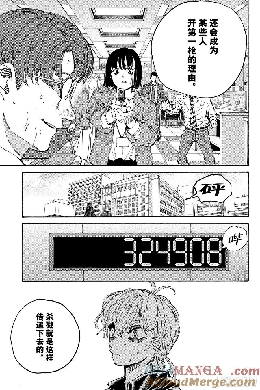 第208话 传递 第9页