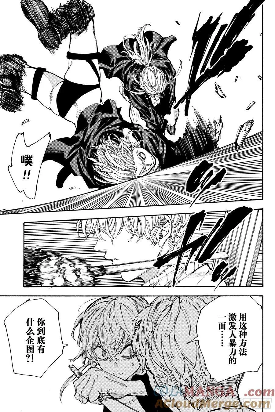 第208话 传递 第11页