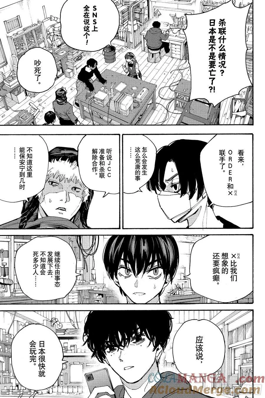 第208话 传递 第13页