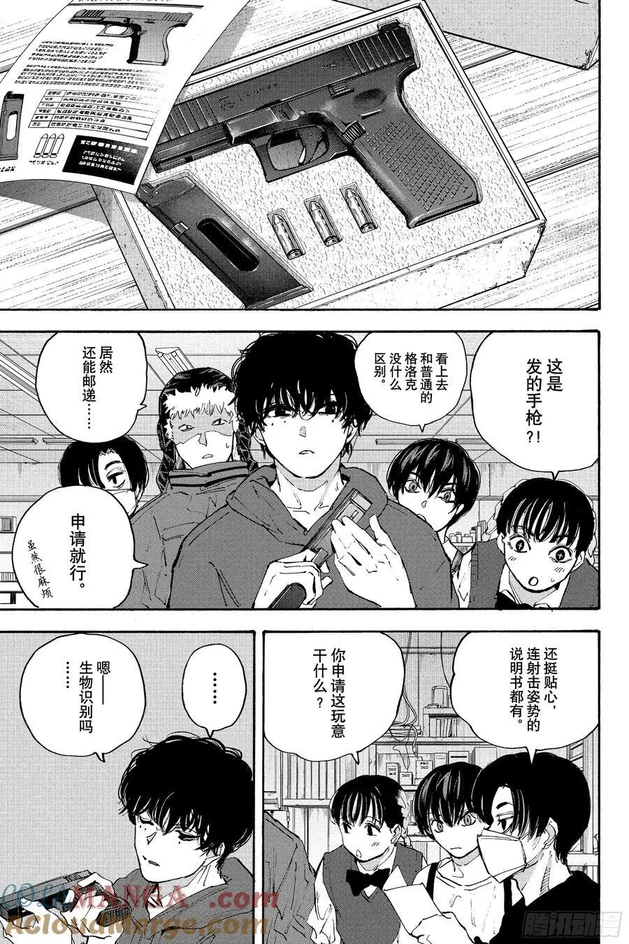 第208话 传递 第15页