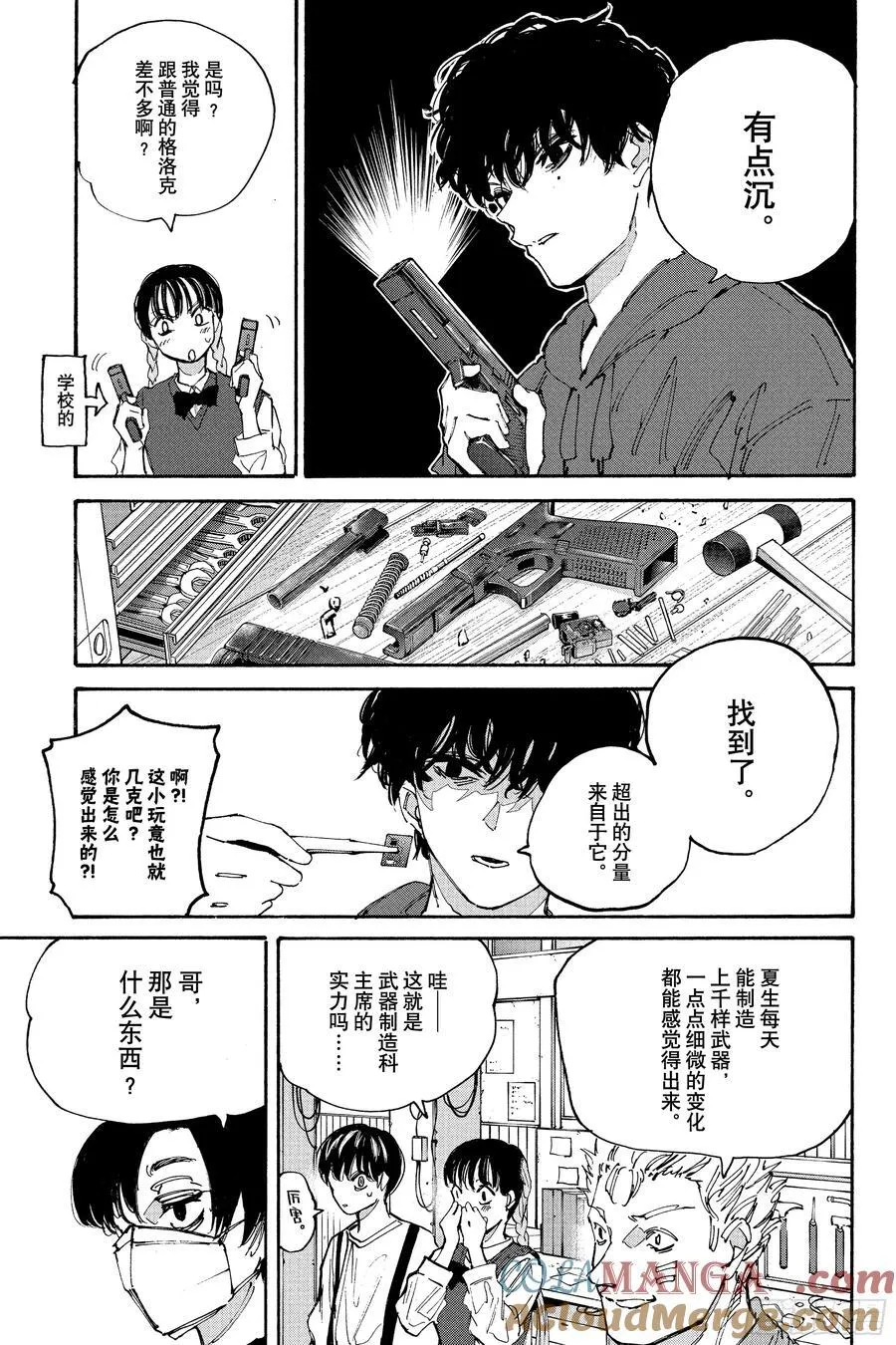 第208话 传递 第17页