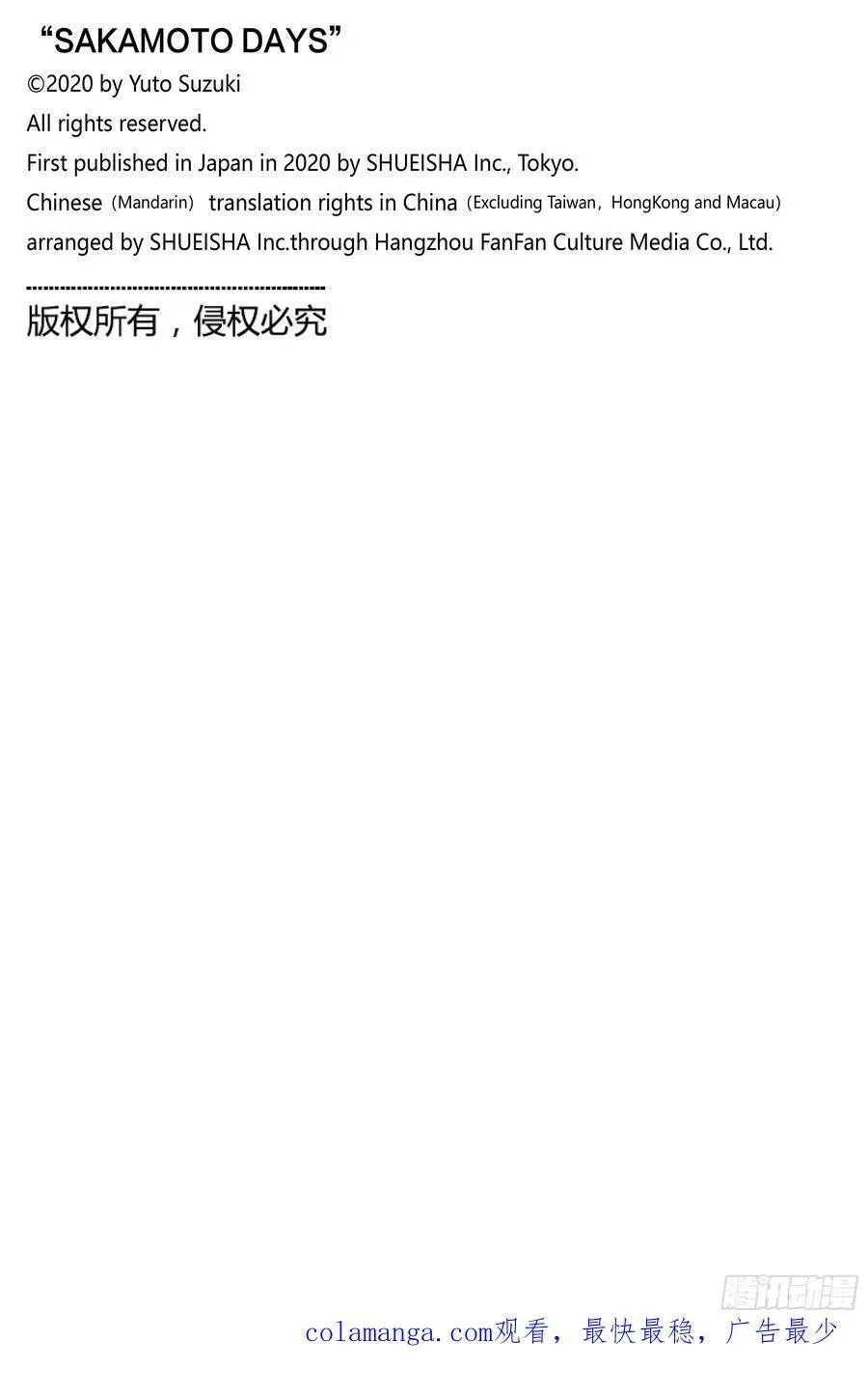 第208话 传递 第20页