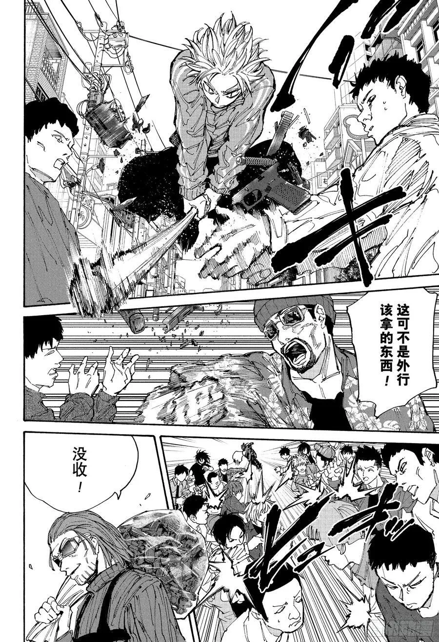 第209话 理想中的世界 第2页