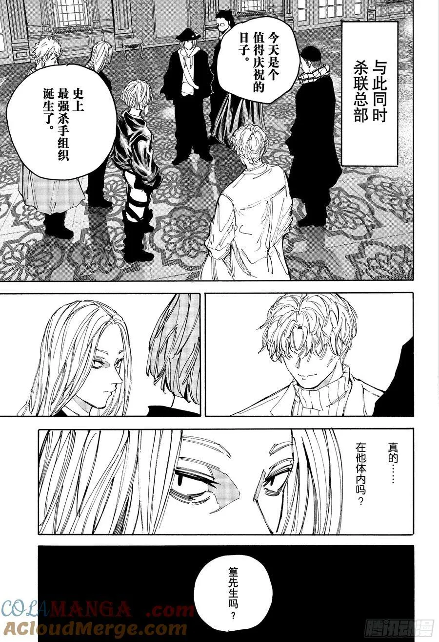 第209话 理想中的世界 第7页