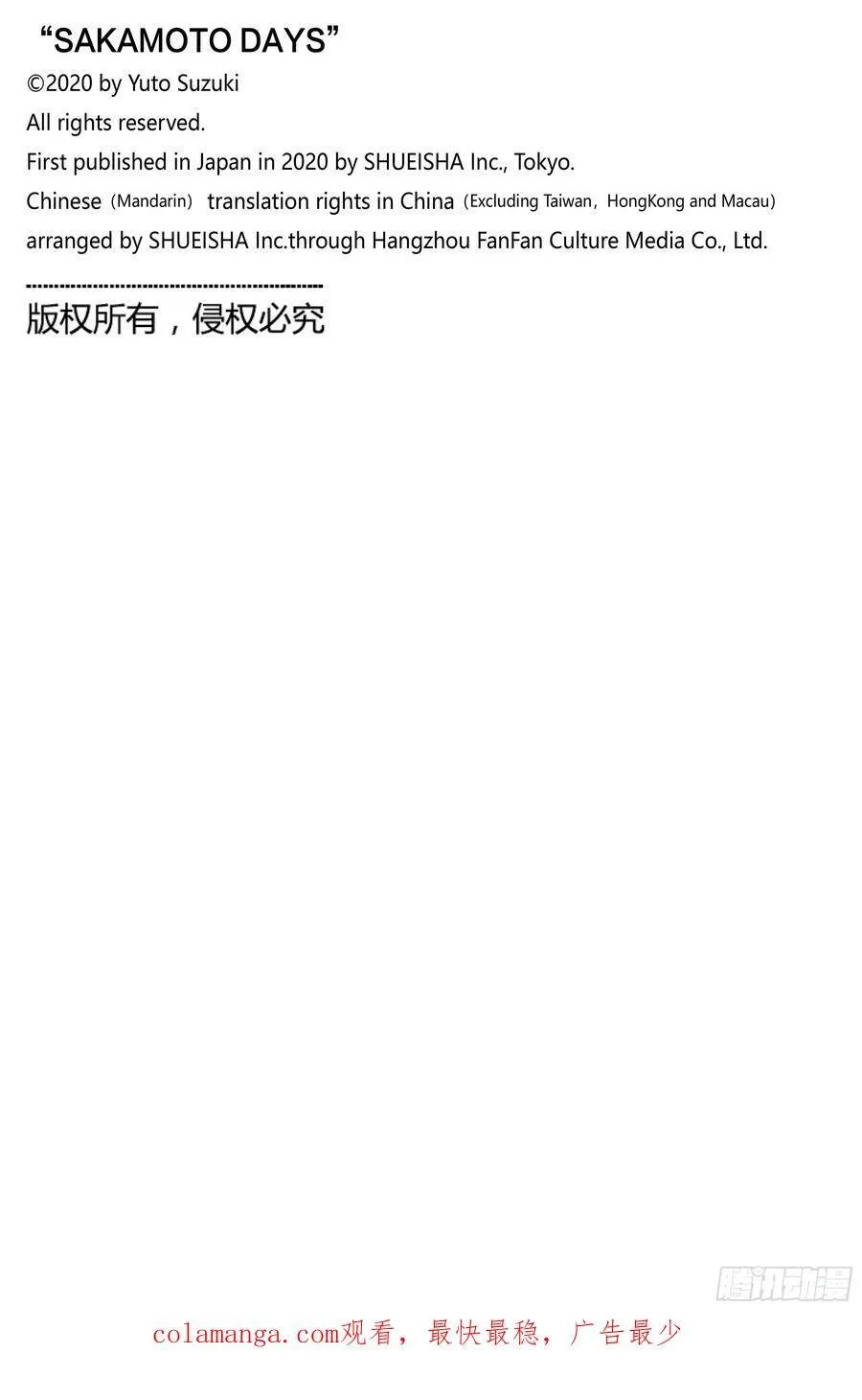 第209话 理想中的世界 第20页