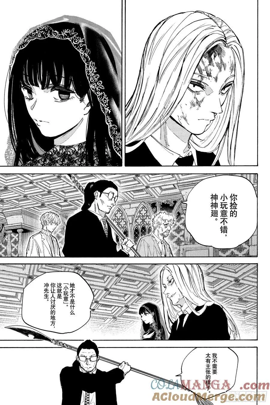 第210话 杀意与杀意 第3页
