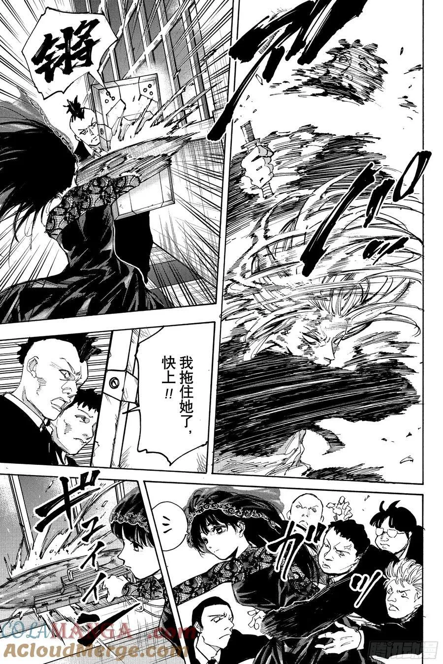 第210话 杀意与杀意 第9页