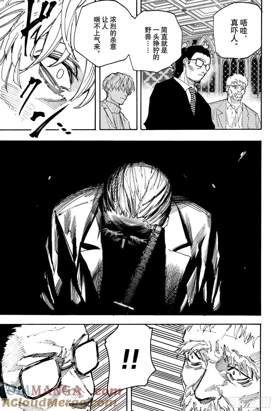 第210话 杀意与杀意 第11页