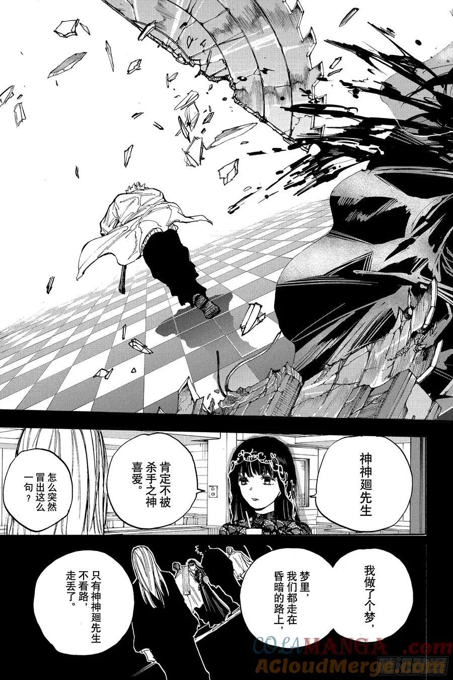第210话 杀意与杀意 第15页