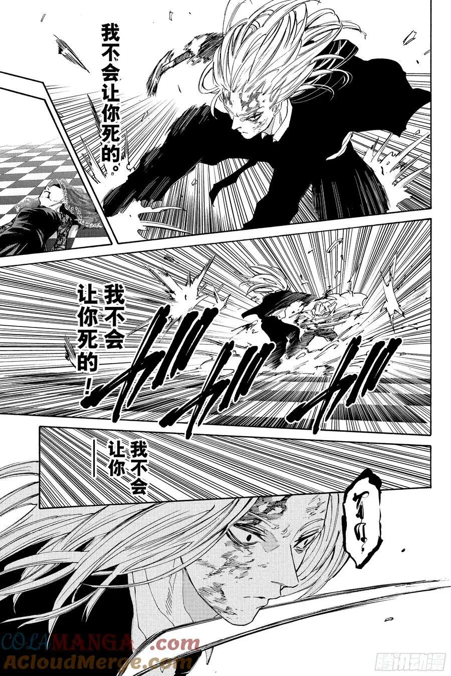 第210话 杀意与杀意 第17页