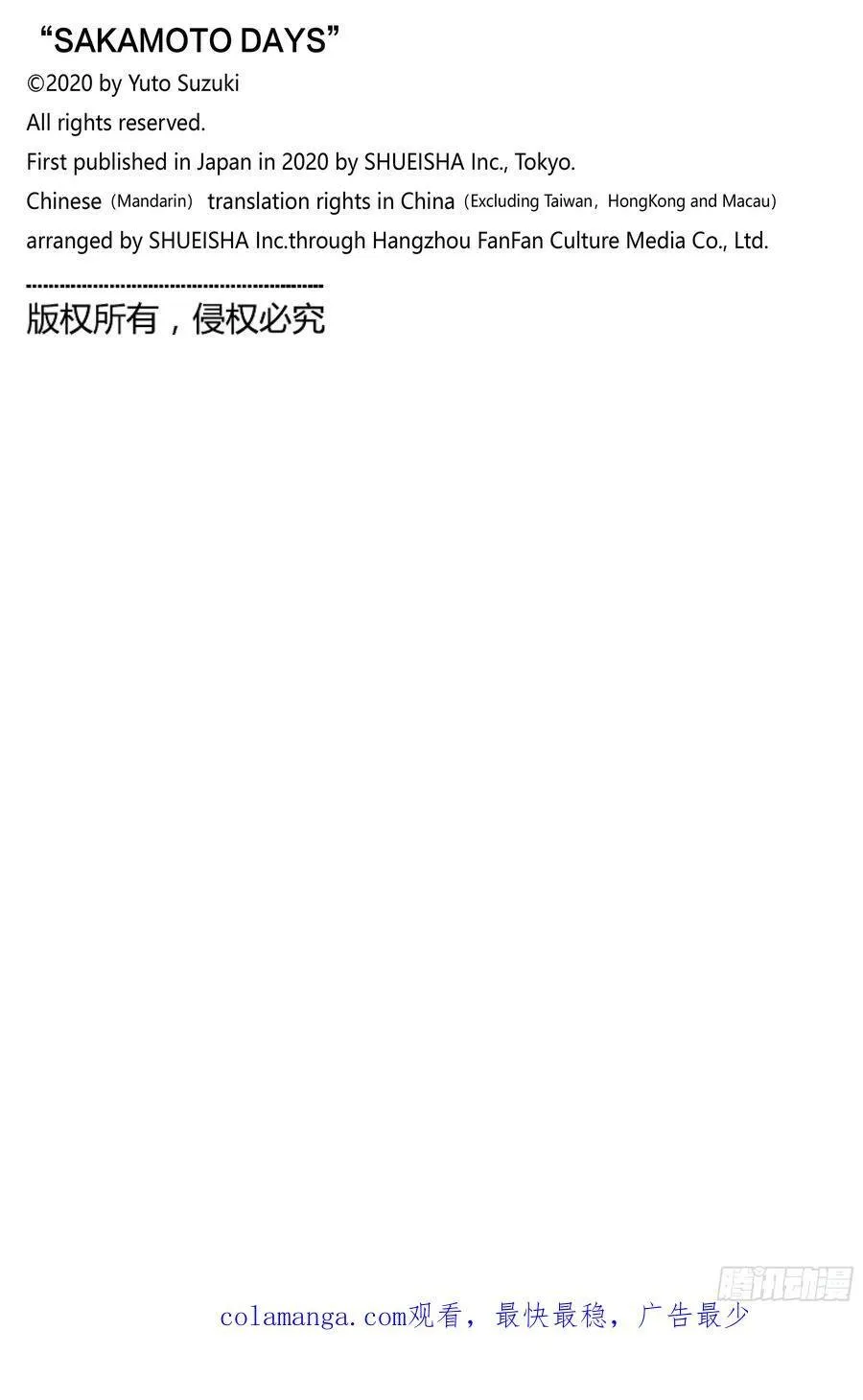 第210话 杀意与杀意 第20页