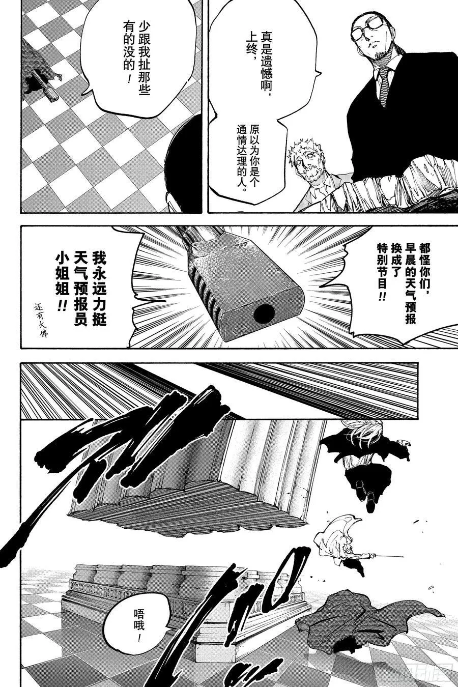 第211话 小心触电 第2页