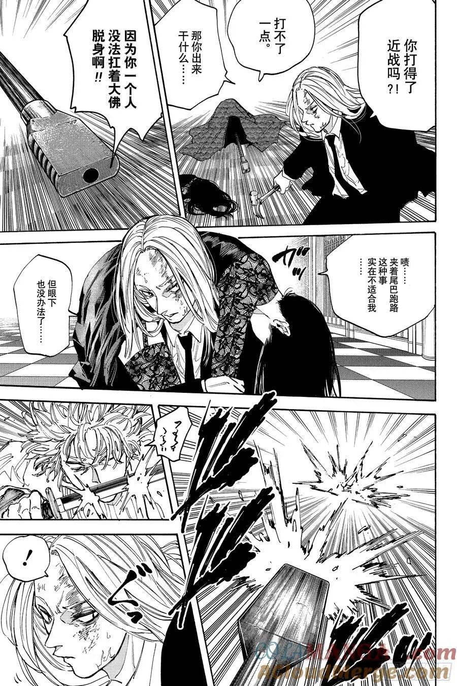 第211话 小心触电 第3页