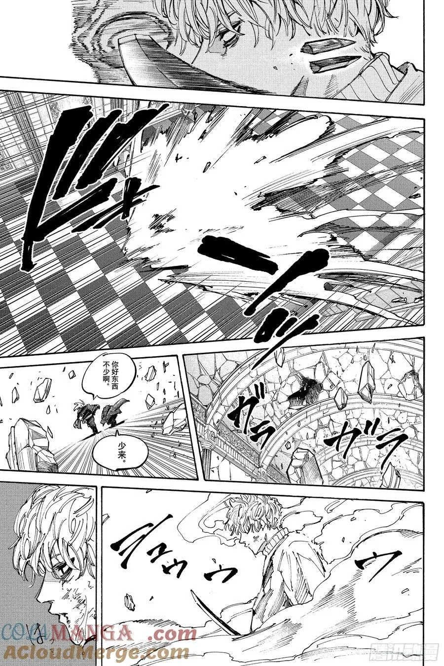 第211话 小心触电 第5页