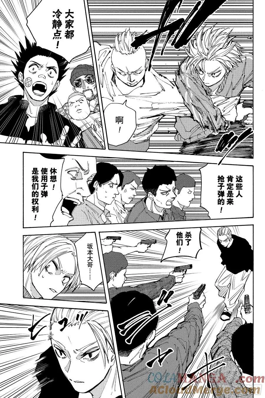 第212话 阿信的计划 第3页